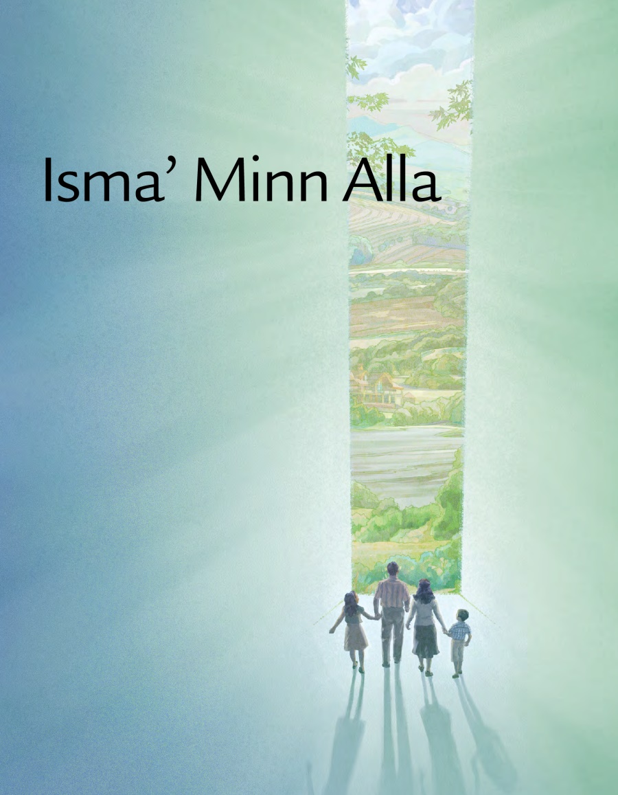 Isma minn Alla?