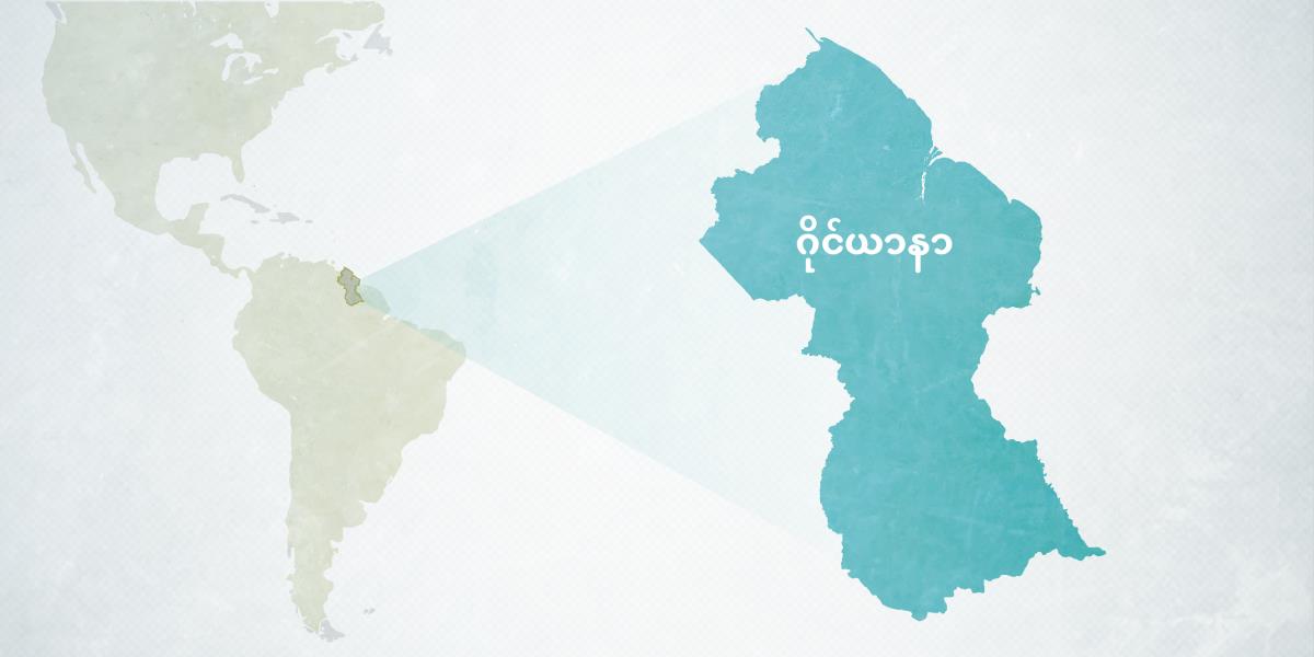 ဂိုင်ယာနာ မြေပုံ