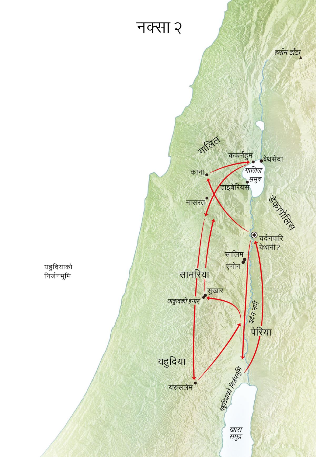नक्सामा यर्दन नदी र यहुदियाका साथै येसु जानुभएका ठाउँहरू