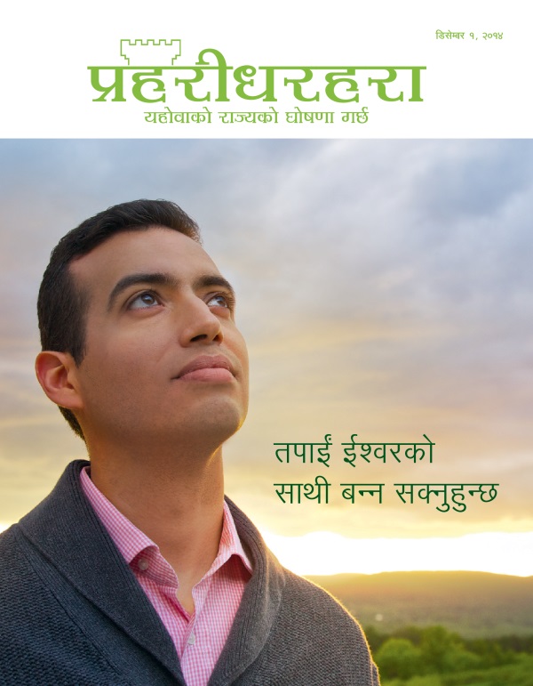 ईश्‍वरबारे सोचिरहेका एक व्यक्‍ति