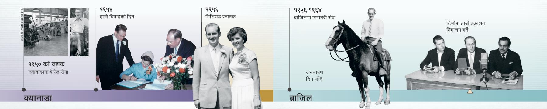 डग्लस गेस्ट बेथेल सेवा गर्छन्‌, विवाह गर्छन्‌, श्रीमतीसँगै गिलियड स्कुलबाट स्नातक हुन्छन्‌, ब्राजिलमा सेवा गर्छन्‌ अनि टिभीमा अन्तरवार्ता दिन्छन्‌