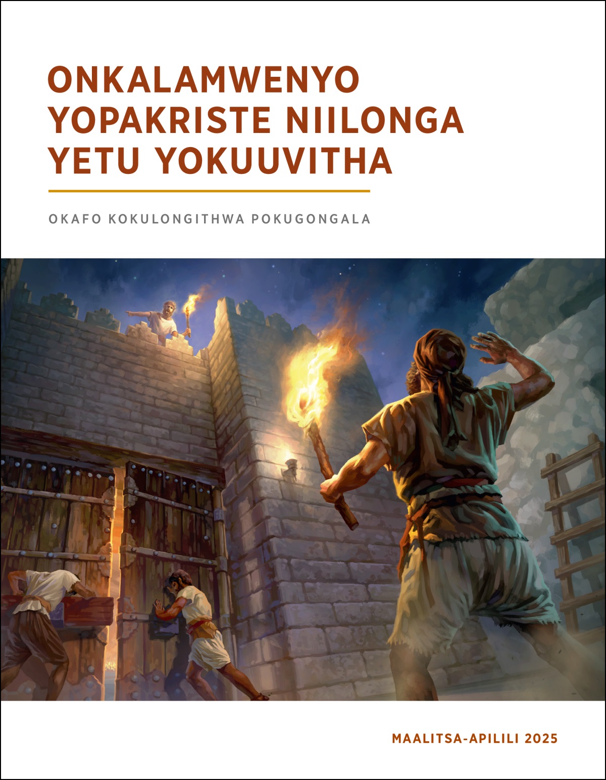 Omulangeli a londa koshungo ta lombwele aakeeleli yomiyelo mboka ye li pevi, ya edhile omiyelo dhoshilando.