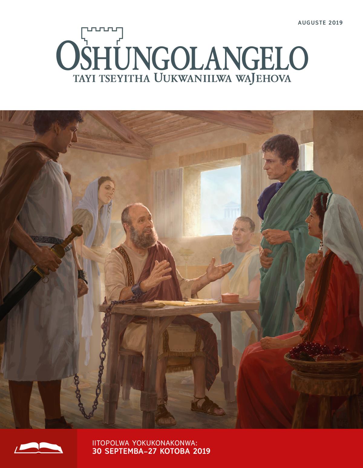 Oshungolangelo yokukonakonwa, Auguste 2019