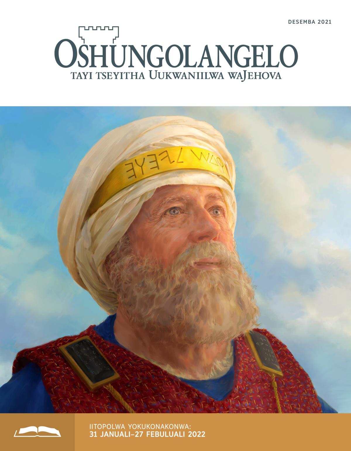 Oshungolangelo yokukonakonwa, Desemba 2021.