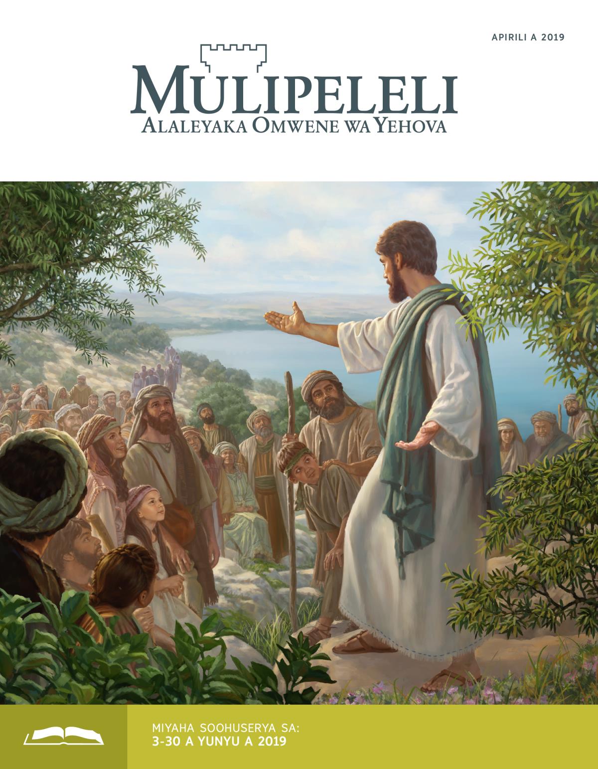 Mulipeleli oomuhuserya, Apirili a 2019