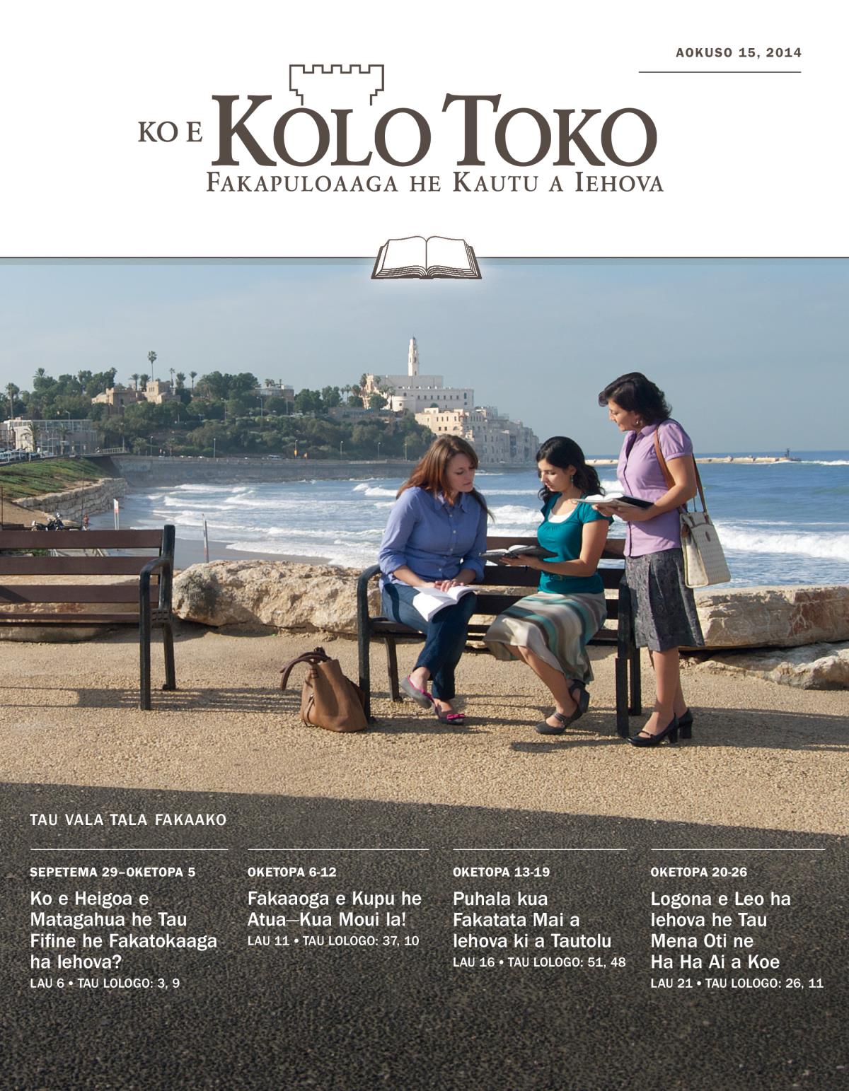 Kili he Kolo Toko Fufuta ma e Fakaakoaga, Aokuso 15, 2014