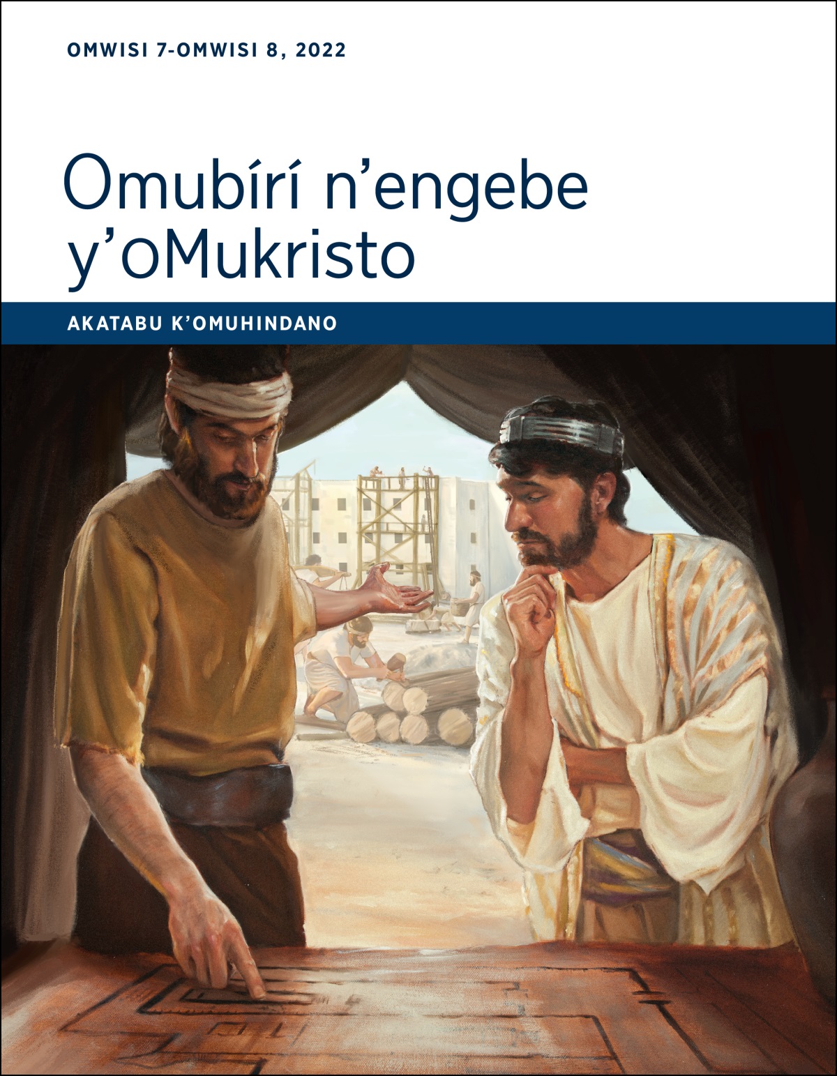 Omubírí n’engebe y’oMukristo​—Akatabu k’Omuhindano, Omwisi 7-Omwisi 8, 2022.
