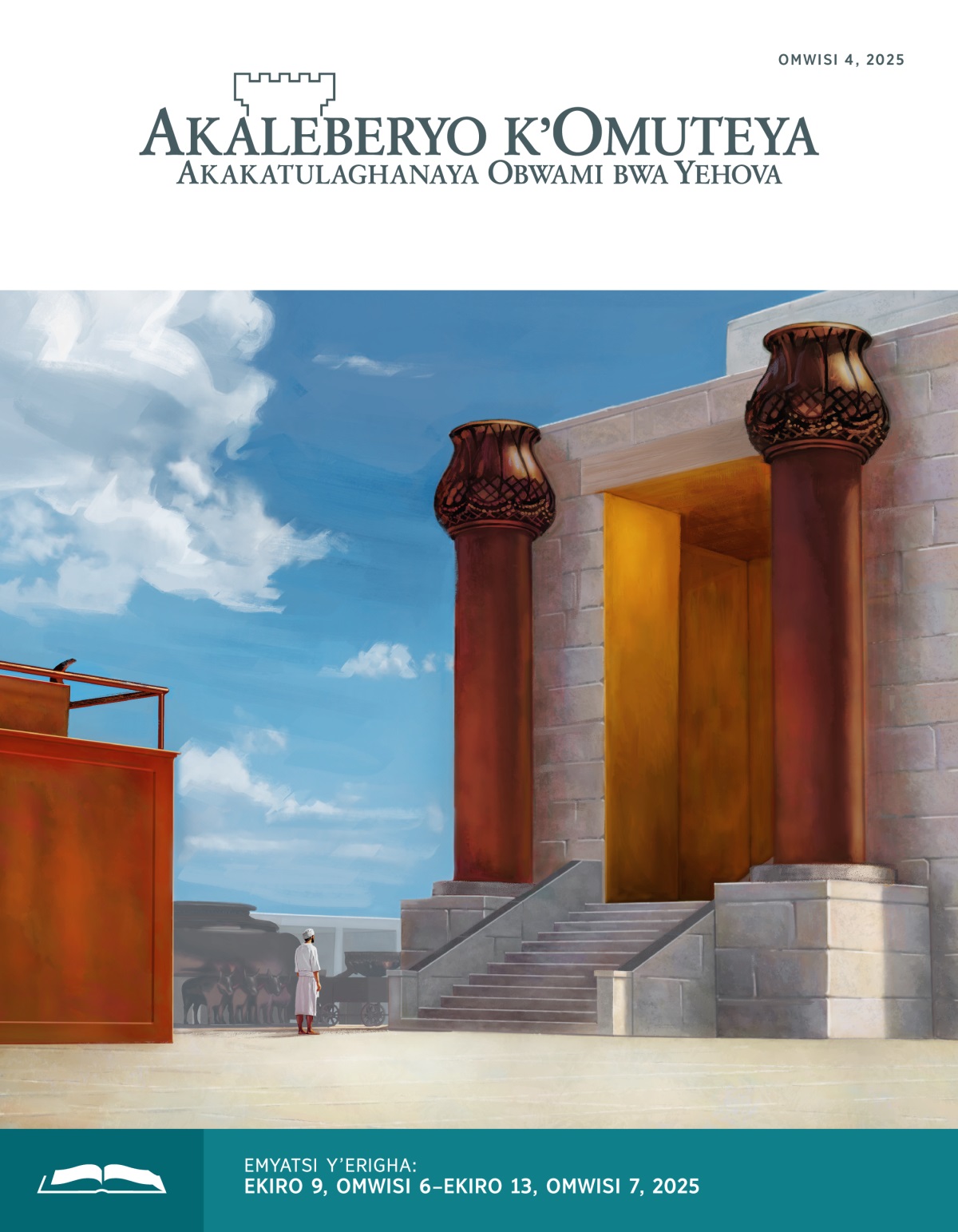 Omulawi animene omo kati-kati k’ekiherero ky’ekwivre n’ebaraza y’ehekalu.