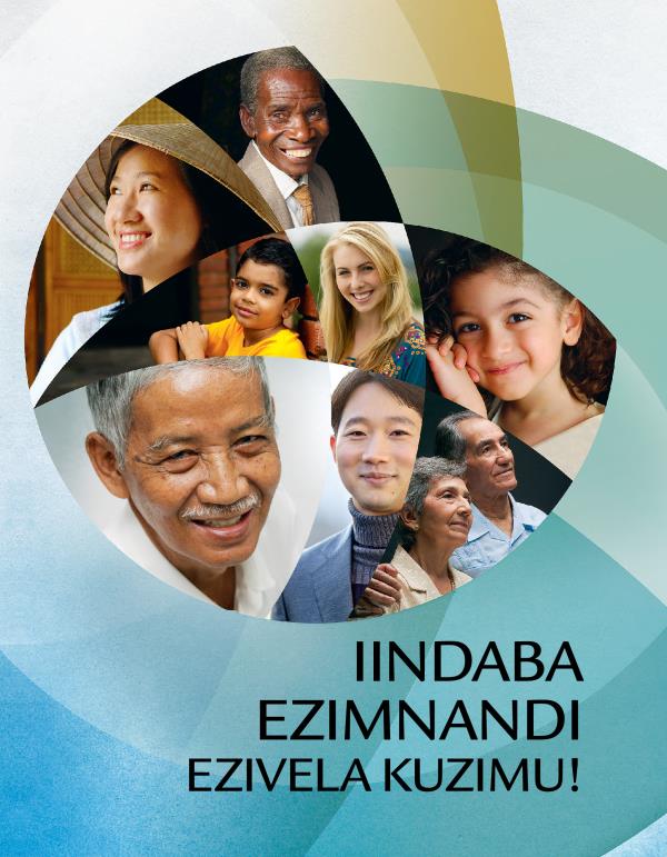 incwajana ethi Iindaba Ezimnandi Ezivela KuZimu!