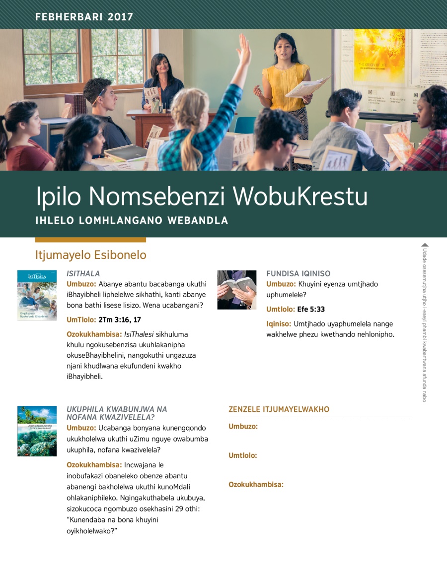 Ipilo Nomsebenzi WobuKrestu​—⁠Ihlelo Lomhlangano Webandla​—⁠Febherbari 2017