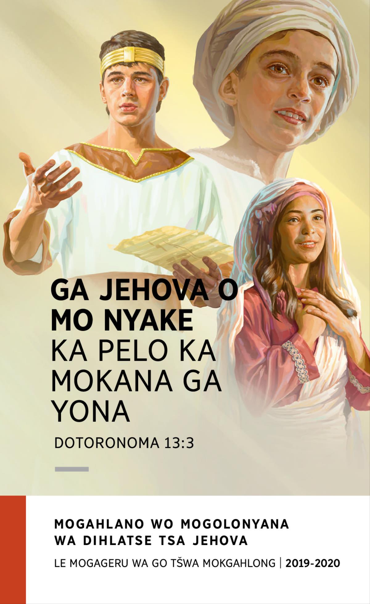 Letheto la Mogahlano wo Mogolonyana wa 2019-2020—Le Mogageru wa go Tšwa Mokgahlong