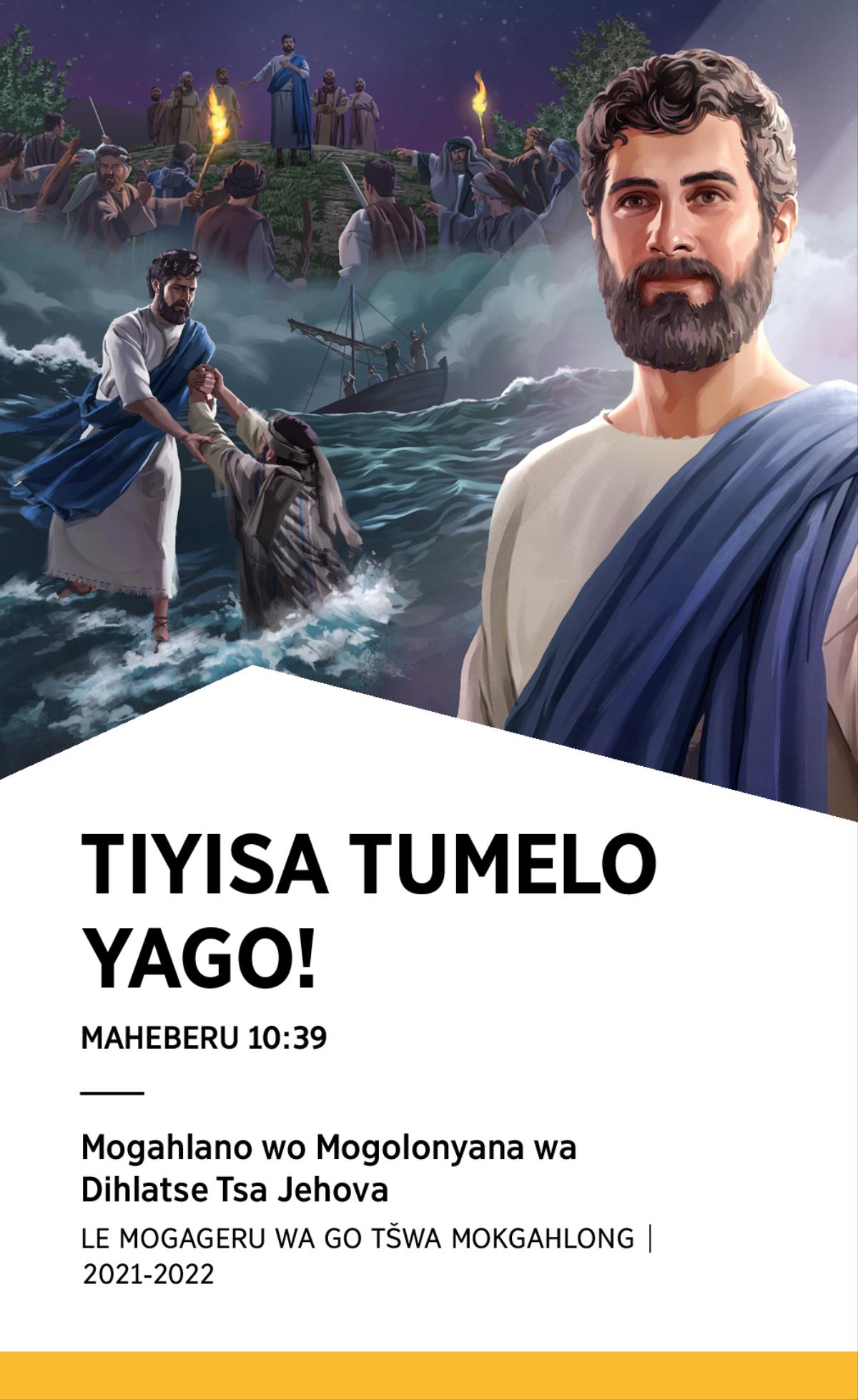 Letheto la Mogahlano wo Mogolonyana wa 2021-2022 wa go ba le Mogageru wa go Tšwa Mokgahlong.
