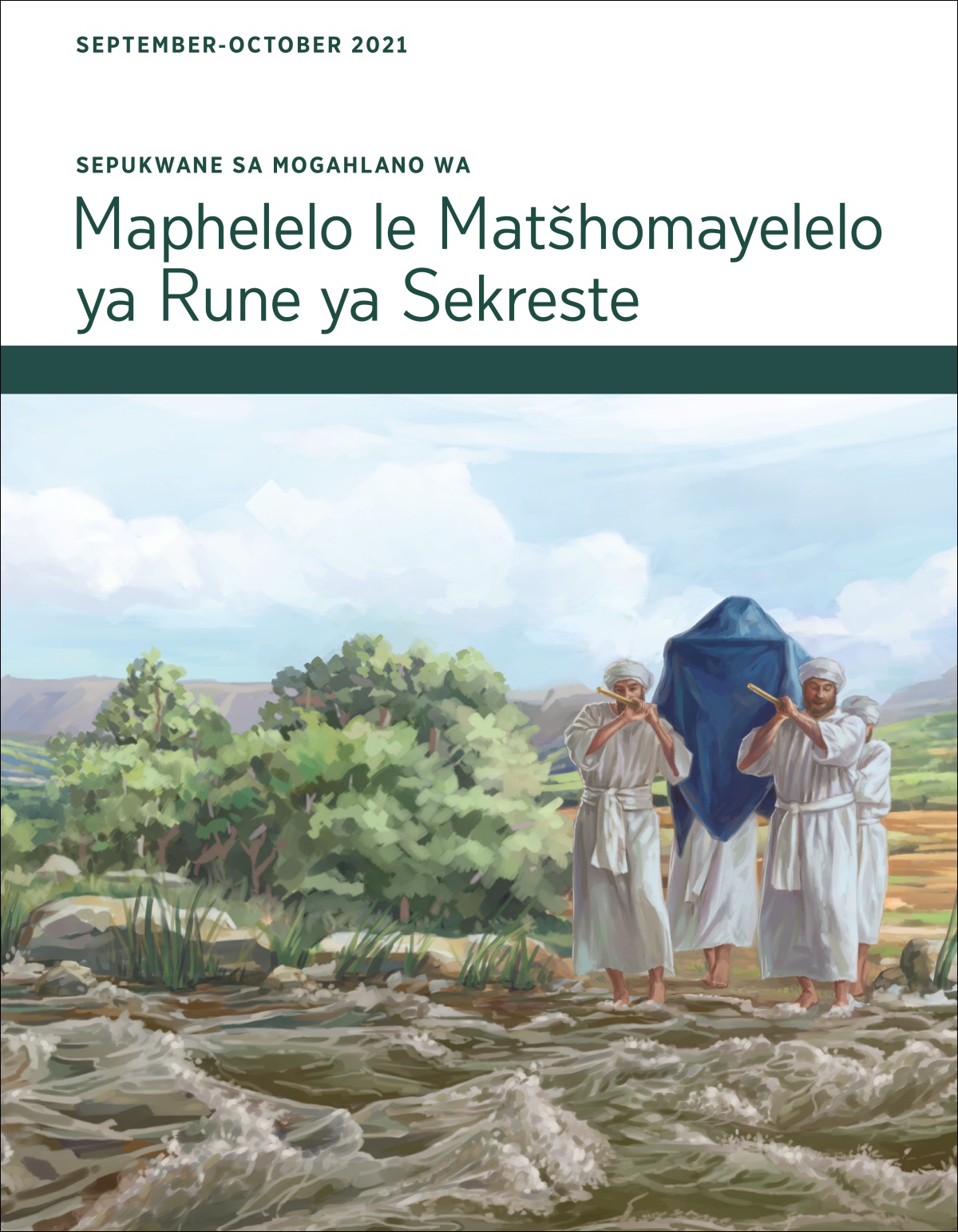 Maphelelo le Matšhomayelelo ya Rune ya Sekreste—Sepukwane sa Mogahlano, September-October 2021.