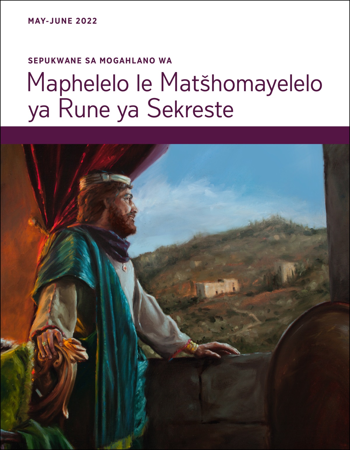 Sepukwane sa Mogahlano wa Maphelelo le Matšhomayelelo ya Rune ya Sekreste, May-June 2022.