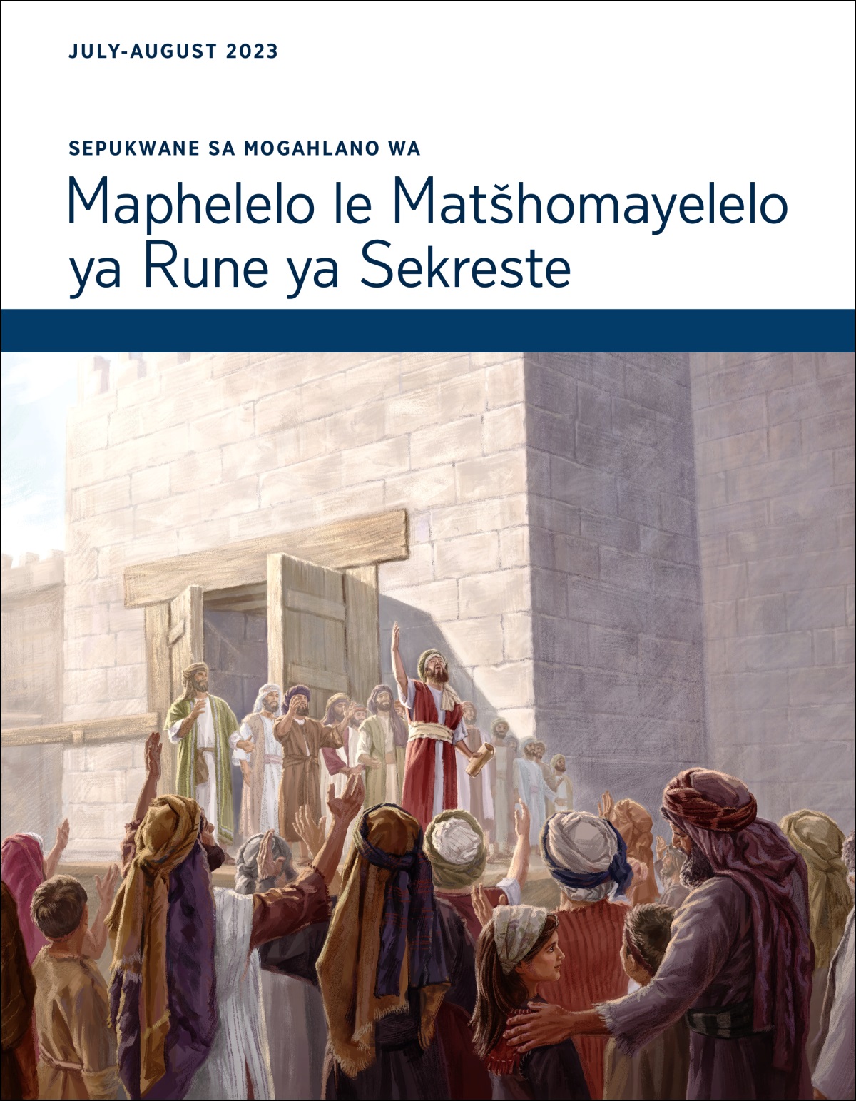 Sepukwane sa Mogahlano wa Maphelelo le Matšhomayelelo ya Rune ya Sekreste, July-August 2023.