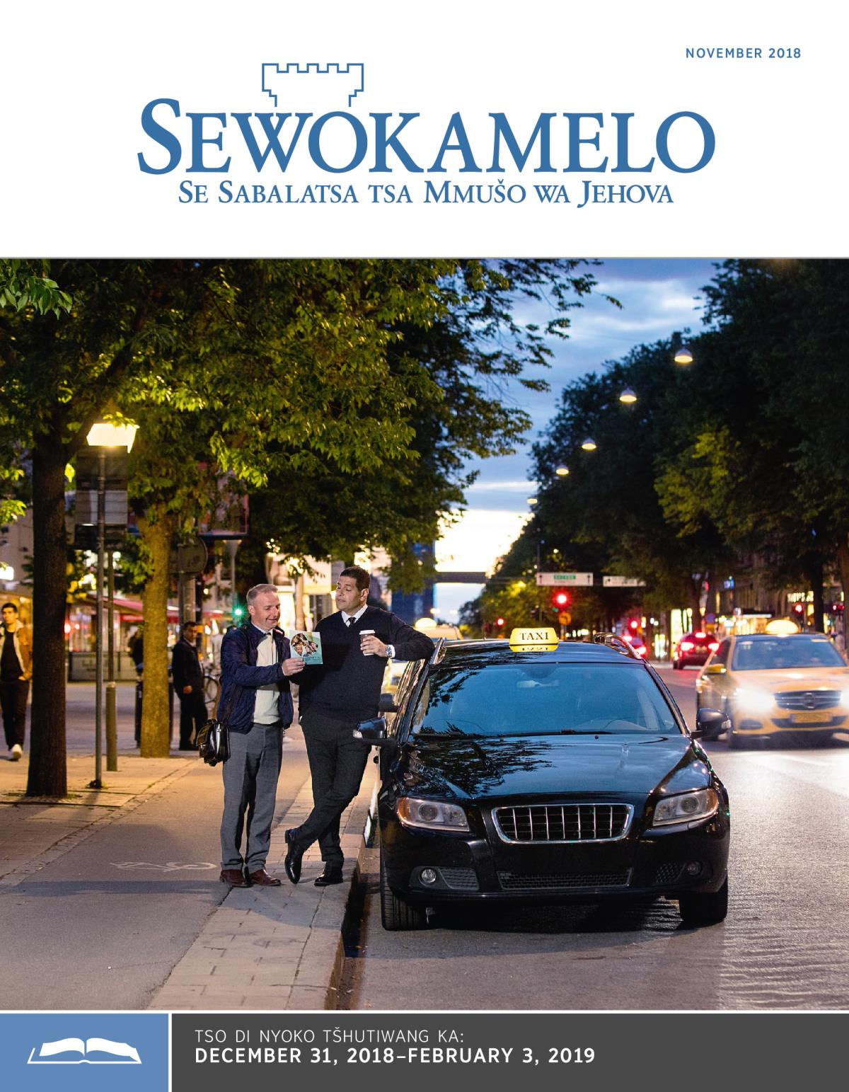Sewokamelo sa go Tšhutisa sa November 2018