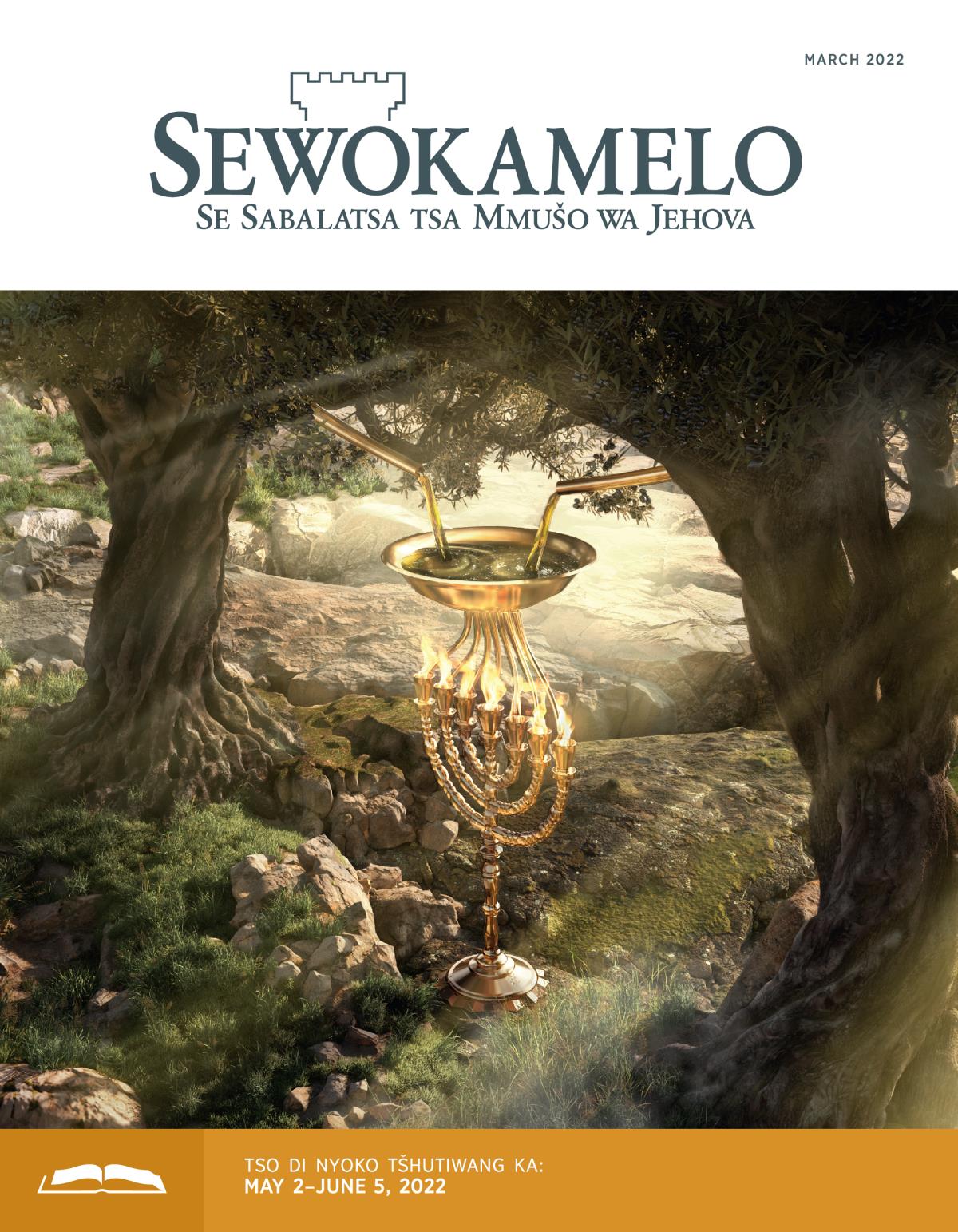 Sewokamelo sa go Tšhutisa sa March 2022.