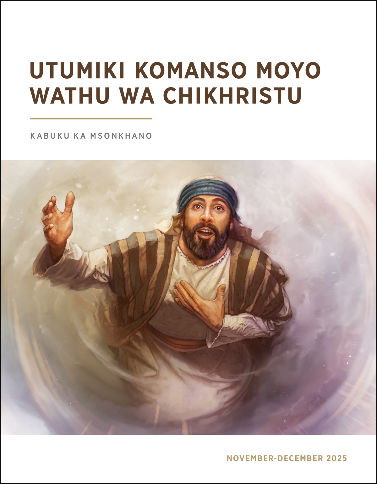 Yesaya akuyang’ana kumwamba ndipo akudzipereka kuti akhale mneneri wa Mulungu.