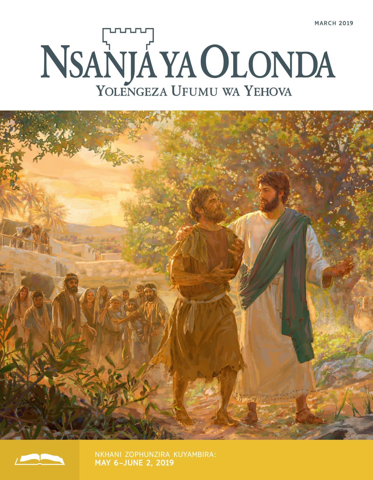 Nsanja ya Olonda Yophunzira, March 2019