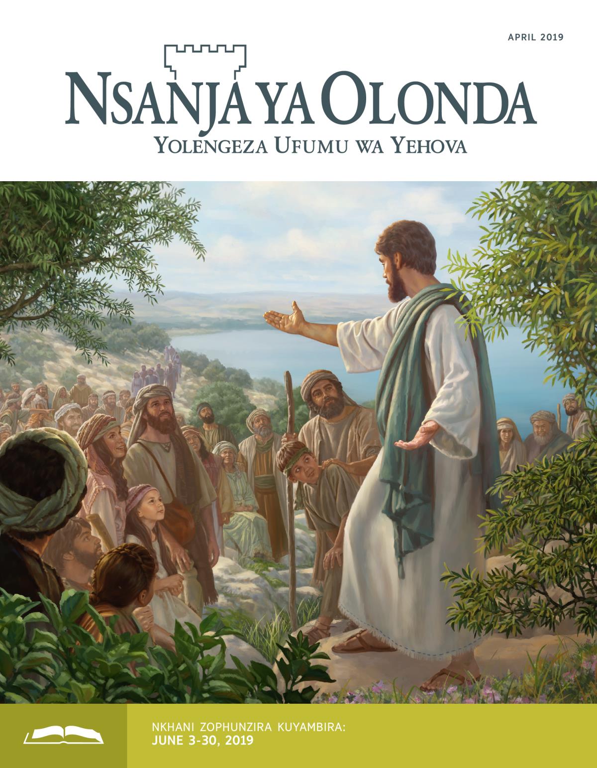 Nsanja ya Olonda Yophunzira, April 2019