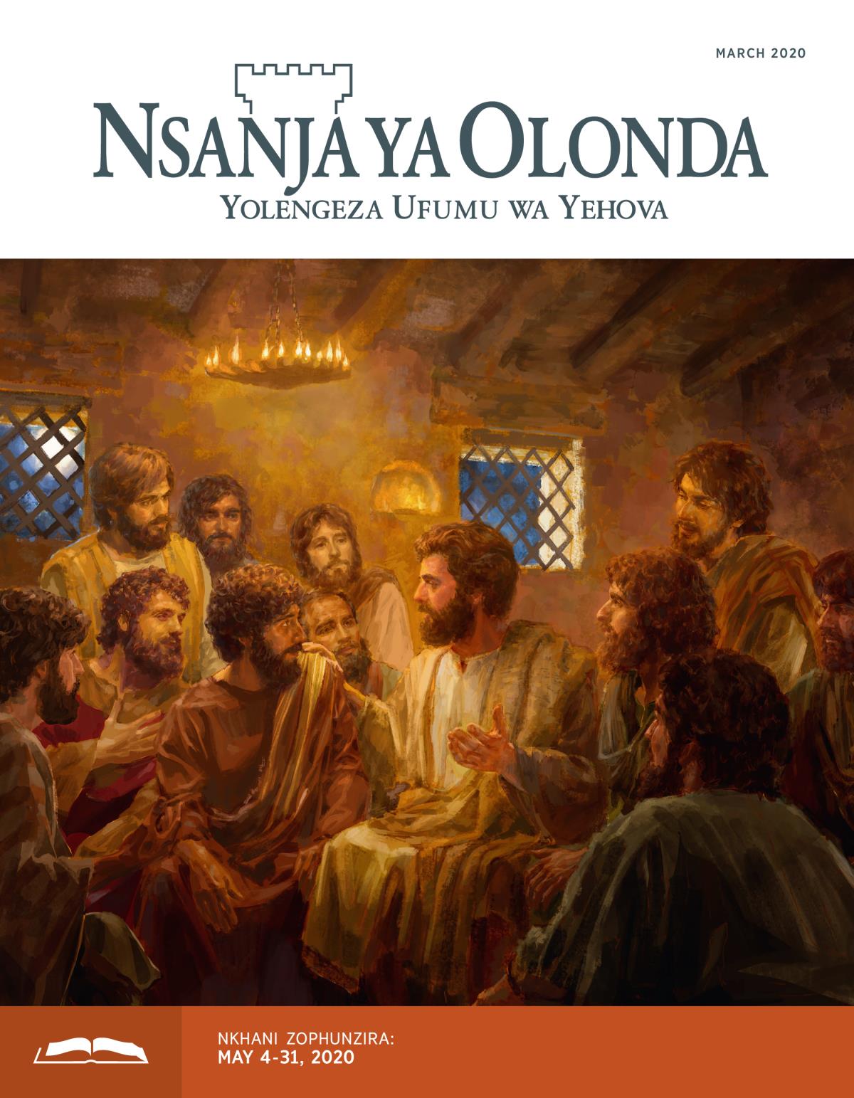 Nsanja ya Olonda Yophunzira, March 2020.