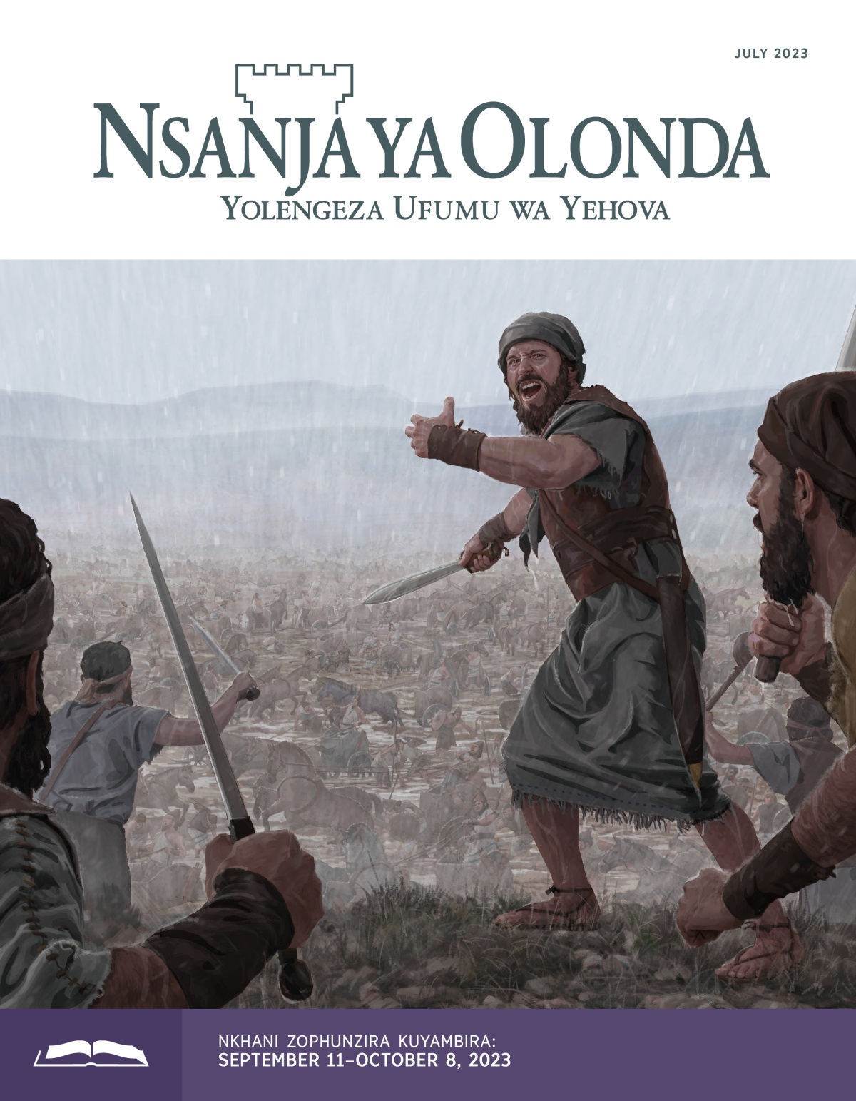 Nsanja ya Olonda Yophunzira, July 2023.