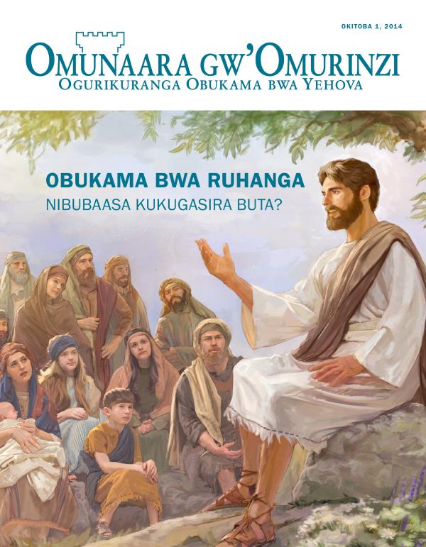 Magaziini y’Omunaara gw’Omurinzi, Okitoba 2014 | Obukama bwa Ruhanga​—Nibubaasa Kukugasira Buta?