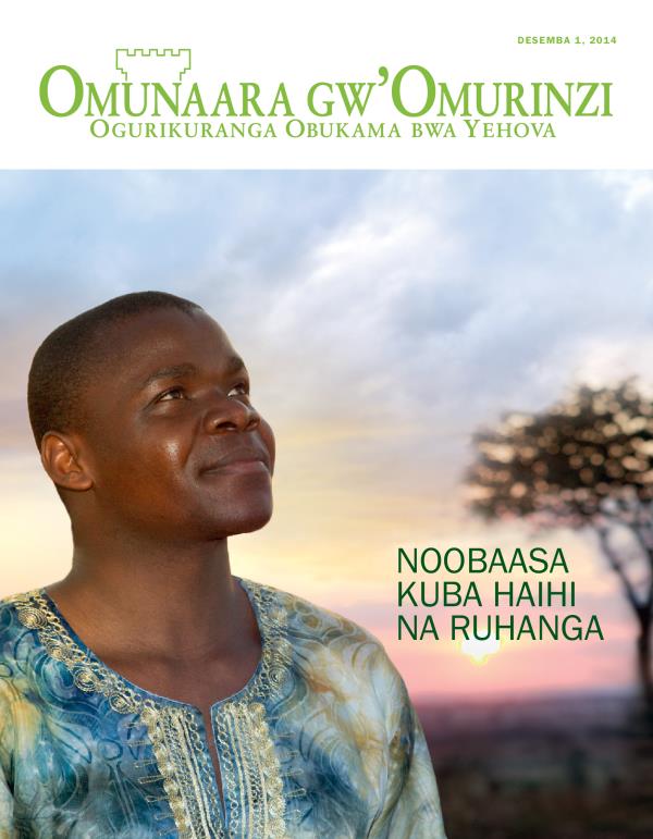 Omushaija naateekateeka ahari Ruhanga