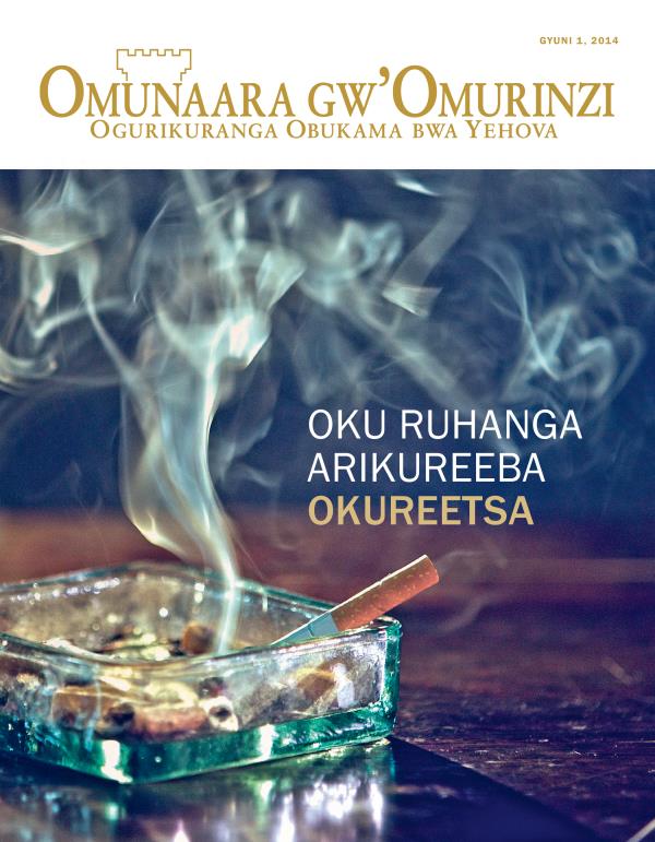 Omutwe gwa Magaziini y’Omunaara gw’Omurinzi, Gyuni 2014 | Oku Ruhanga Arikureeba Okureetsa