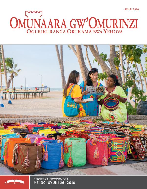 Omunaara gw’Omurinzi ogw’Okwega, Apuri 2016