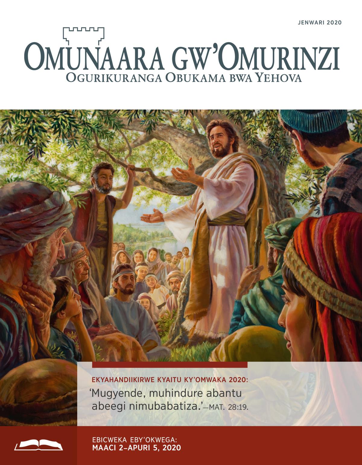 Omunaara gw’Omurinzi gw’Okwega, Jenwari 2020.