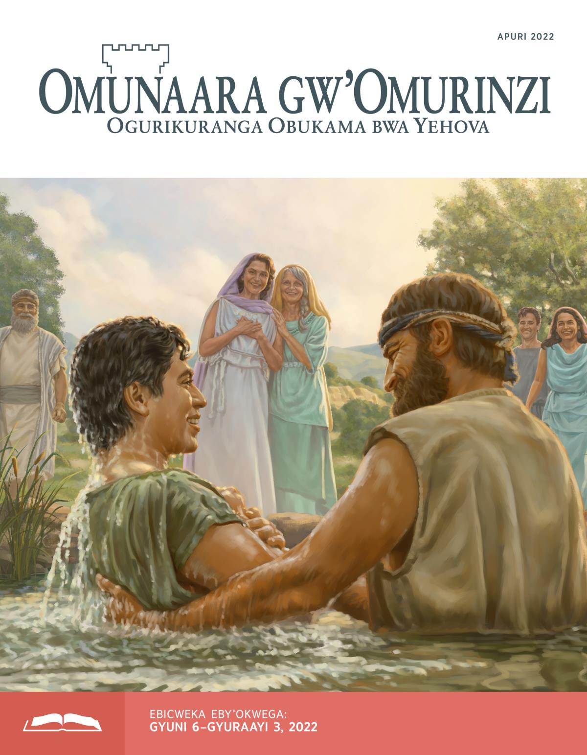 Omunaara gw’Omurinzi ogw’Okwega, Apuri 2022.