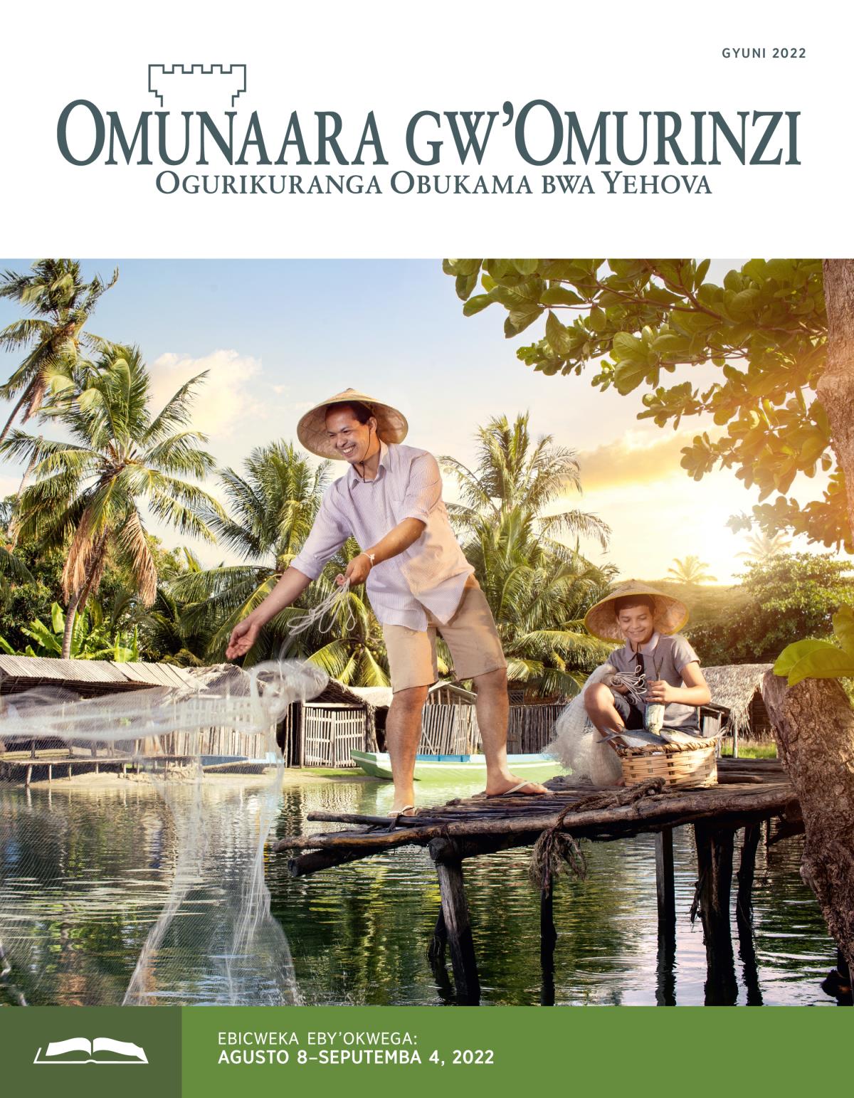 Omunaara gw’Omurinzi ogw’Okwega, Gyuni 2022.