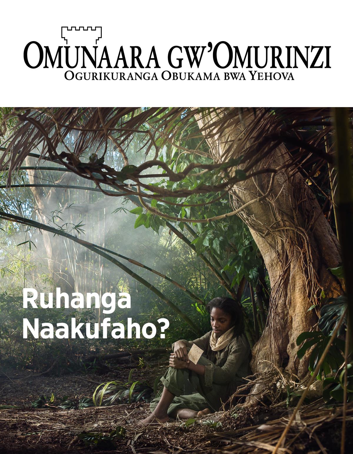 Omunaara gw’Omurinzi, Na. 3, 2018 | Ruhanga Naakufaho?