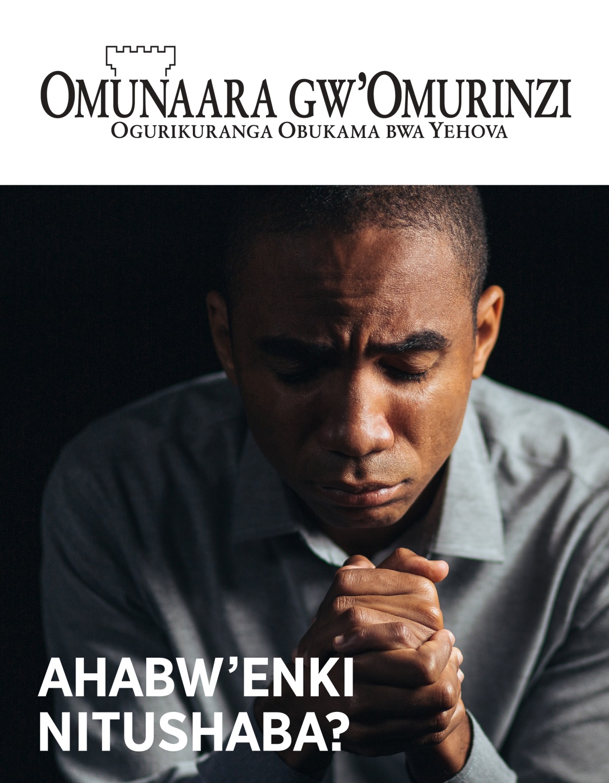  Omunaara gw’Omurinzi, Na. 1, 2021 | Ahabw’enki Nitushaba?