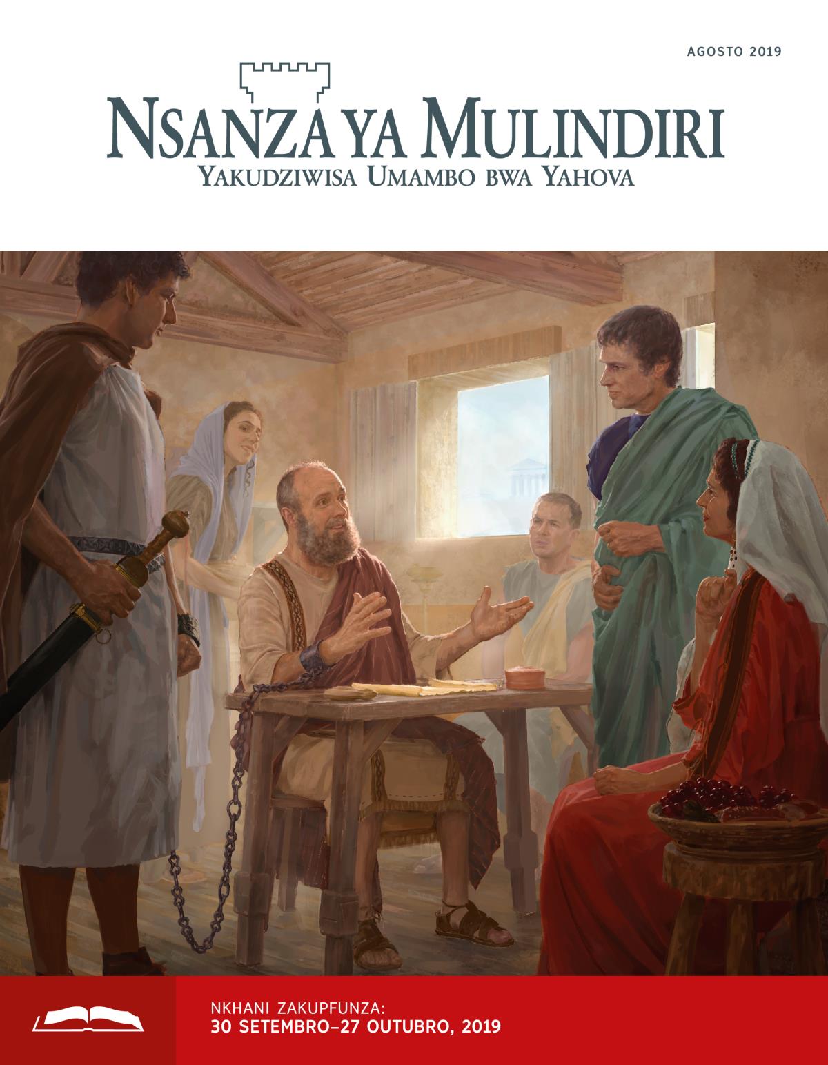Nsanza ya Mulindiri kupfunza, Julho 2019