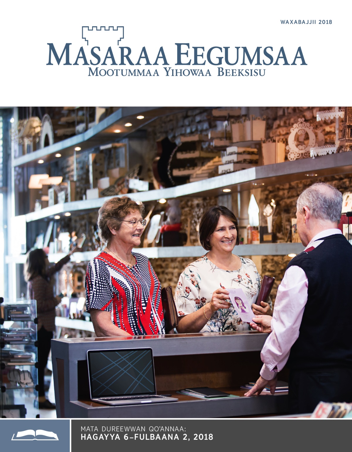 Masaraa Eegumsaa Maxxansa Qoʼannaa, Waxabajjii 2018