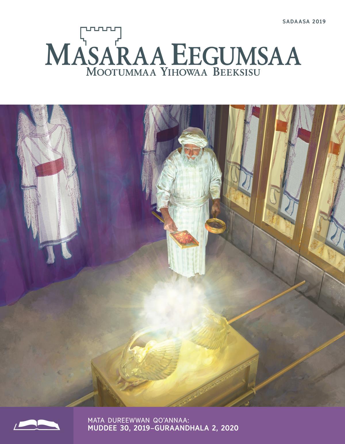 Masaraa Eegumsaa Maxxansa Qoʼannaa, Sadaasa 2019