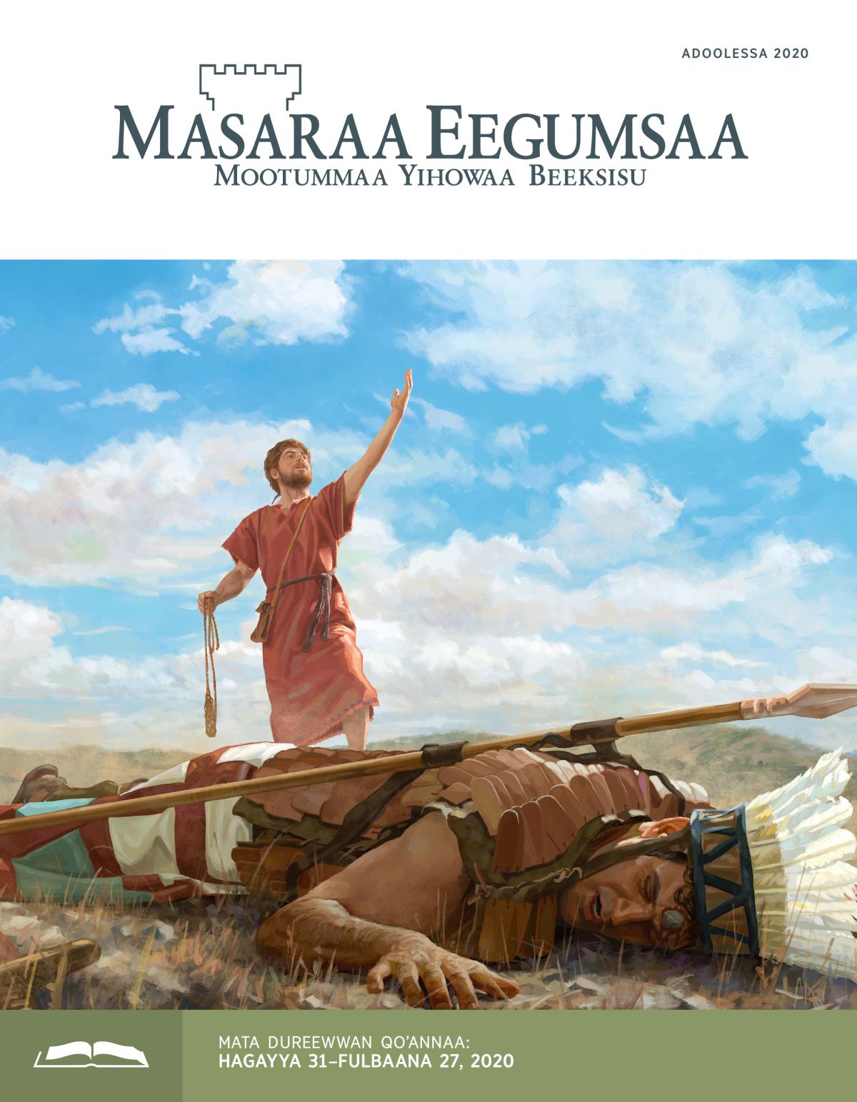 Masaraa Eegumsaa Maxxansa Qoʼannaa, Adoolessa 2020.