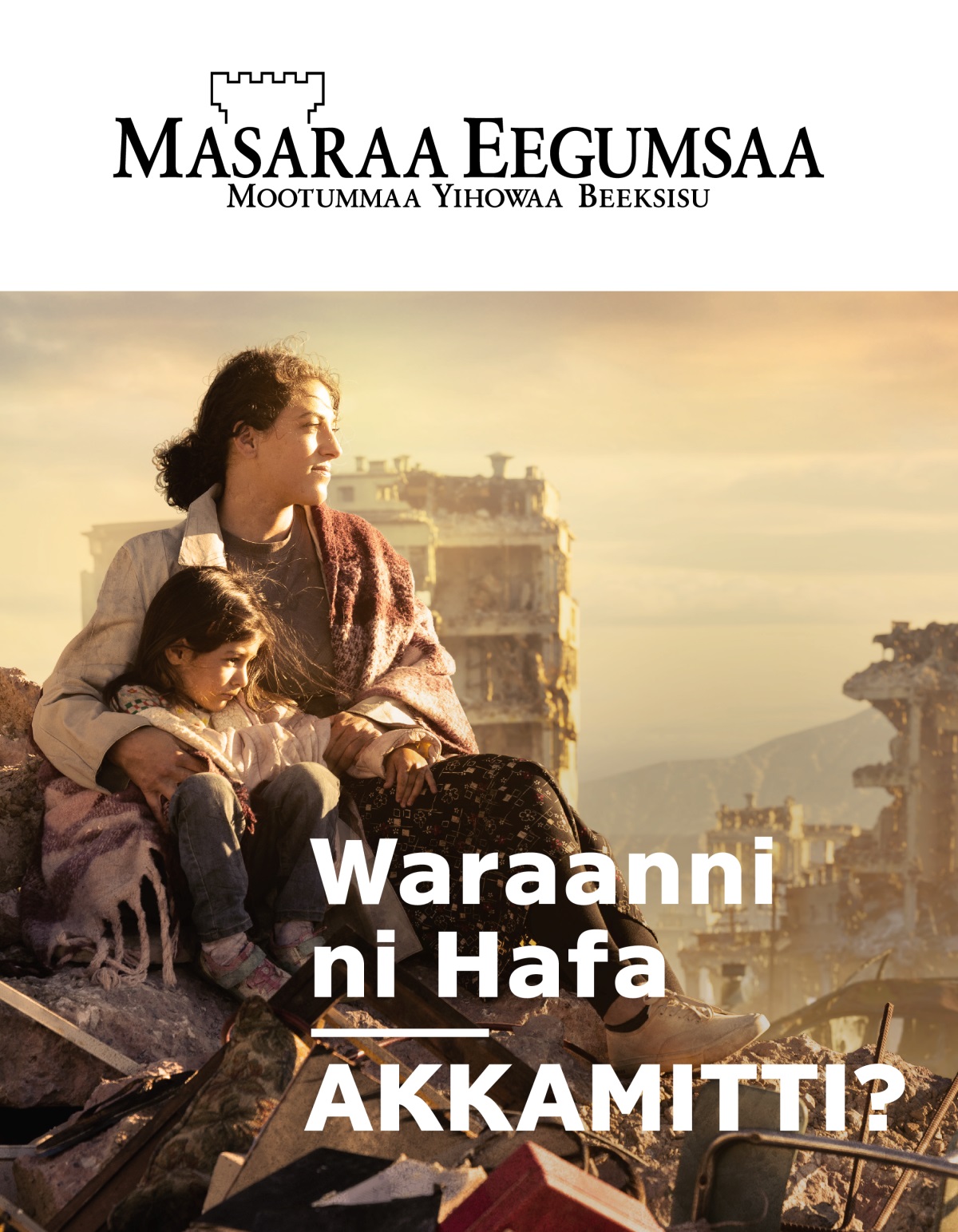 Dubartiin takka magaalaa waraanaan barbadaaʼe keessatti intala ishii hammattee diiggaa manaarra teessee jirti. Naannoosaanii gamoowwan jijjigan ni mulʼatu.
