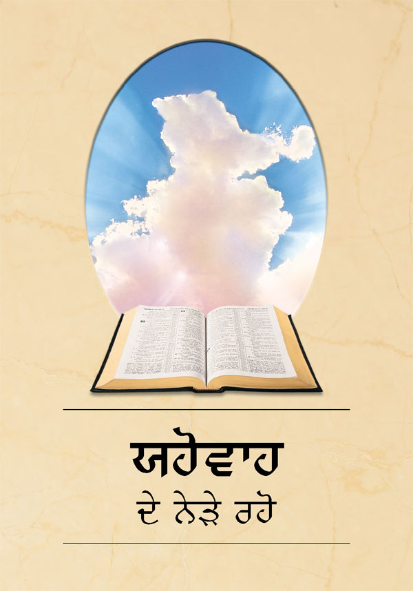 ਖੁੱਲ੍ਹੀ ਬਾਈਬਲ ਅਤੇ ਬੱਦਲਾਂ ਵਿੱਚੋਂ ਦੀ ਆ ਰਹੀ ਰੌਸ਼ਨੀ