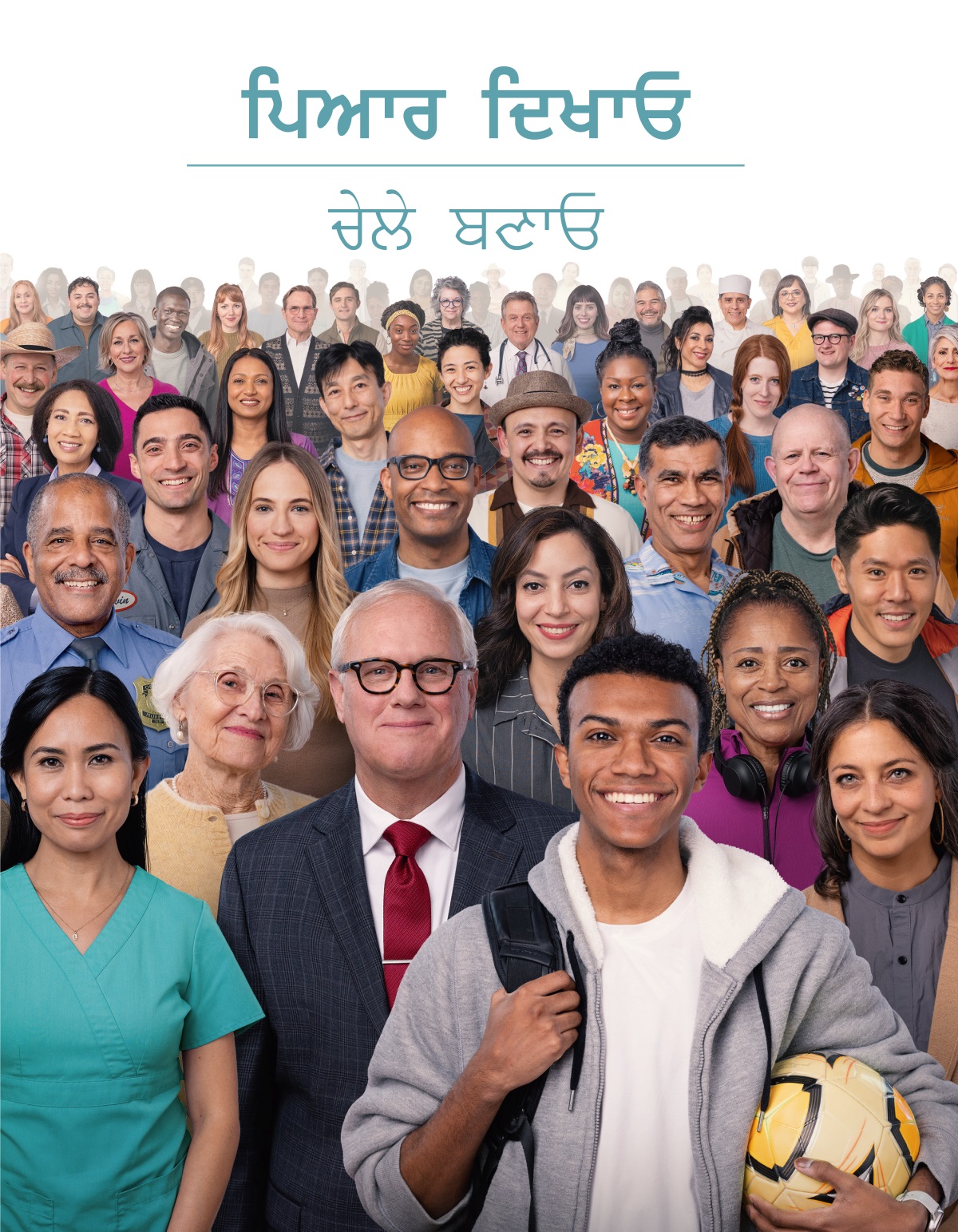 ਅਲੱਗ-ਅਲੱਗ ਉਮਰ, ਨਸਲ ਅਤੇ ਸਭਿਆਚਾਰ ਦੇ ਲੋਕ।