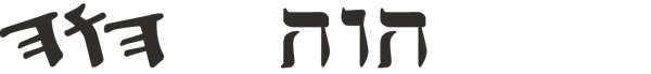 ਇਬਰਾਨੀ ਮੂਲ-ਪਾਠ ਵਿਚ ਕ੍ਰਿਆ “ਬਣਨਾ”