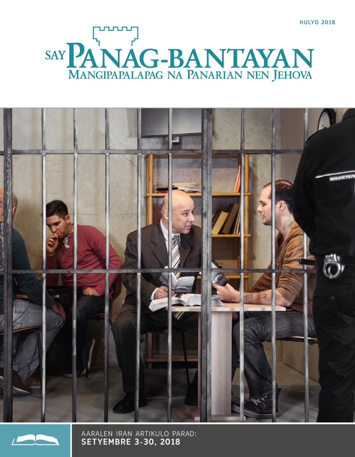 Say Panag-bantayan Panaralan ya Edisyon, Hulyo 2018