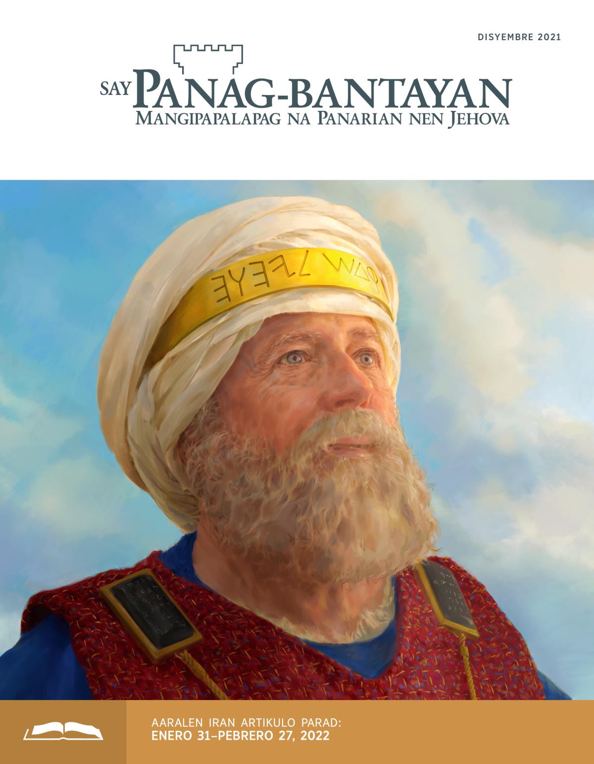Say Panag-bantayan Panaralan ya Edisyon, Disyembre 2021.