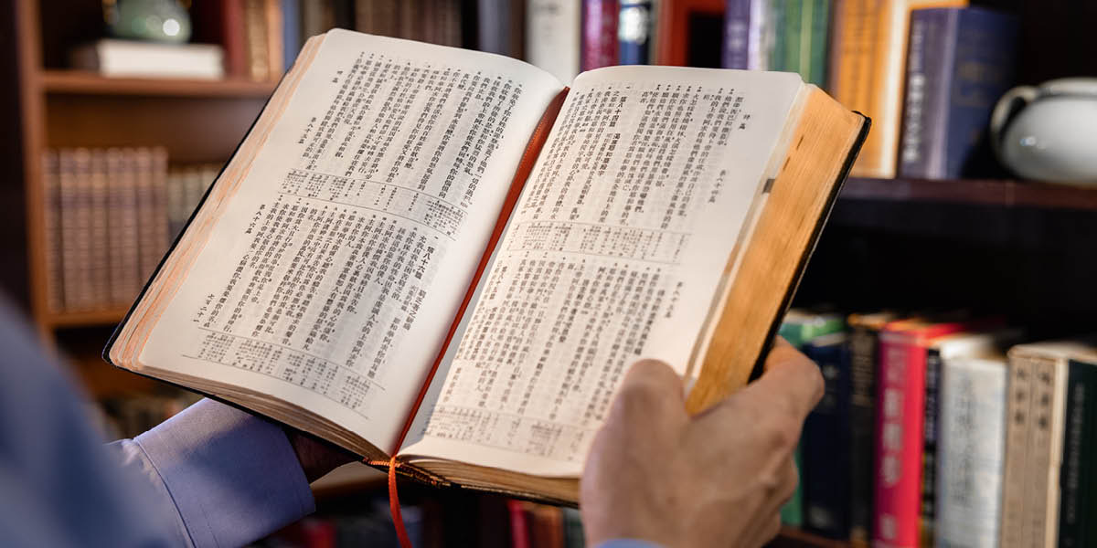 Mężczyzna czyta Biblię.