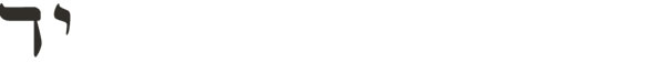 Hebreu idiömachö “yadh” palabra