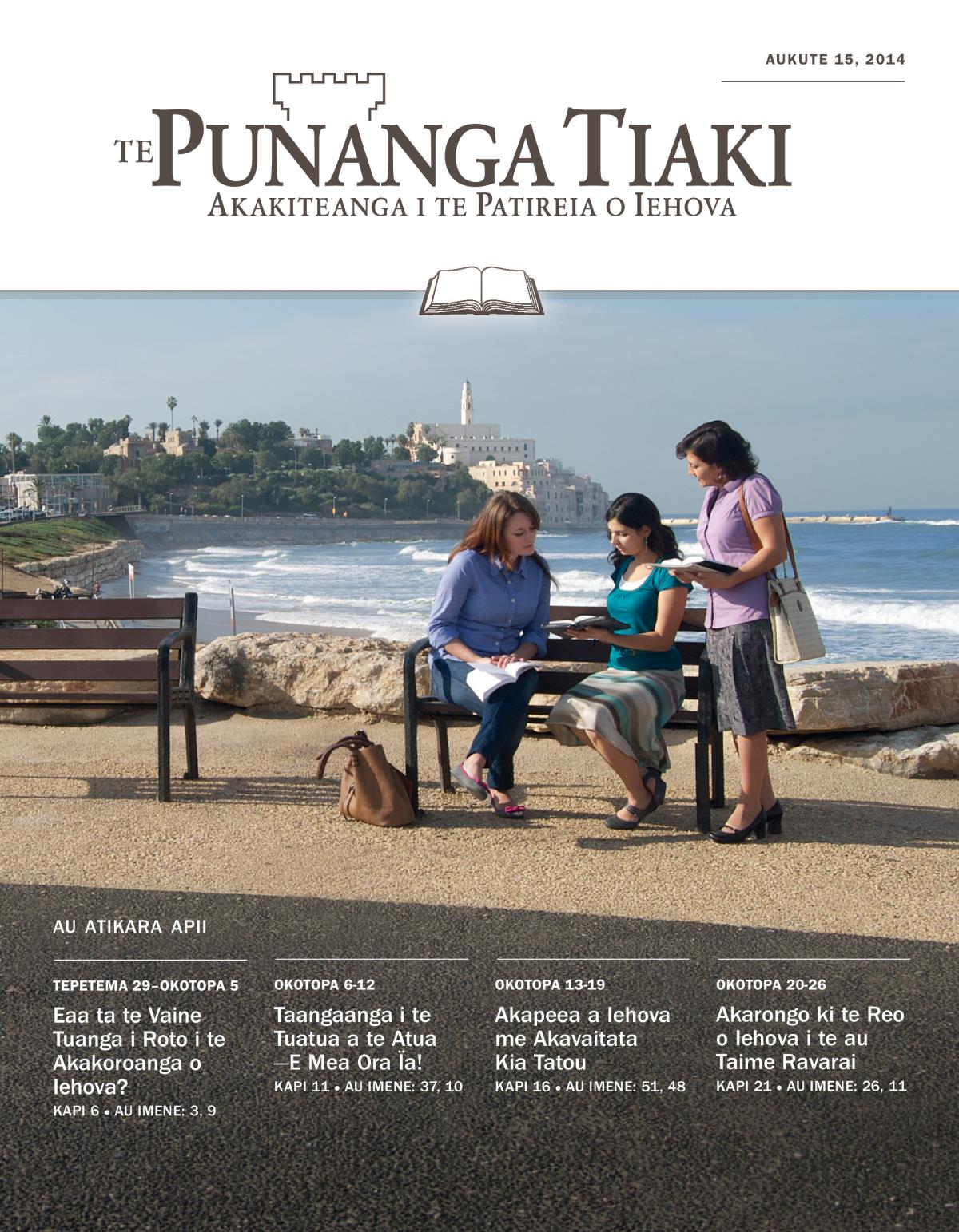 Kapi mua o te Apii Punanga Tiaki, Aukute 15, 2014