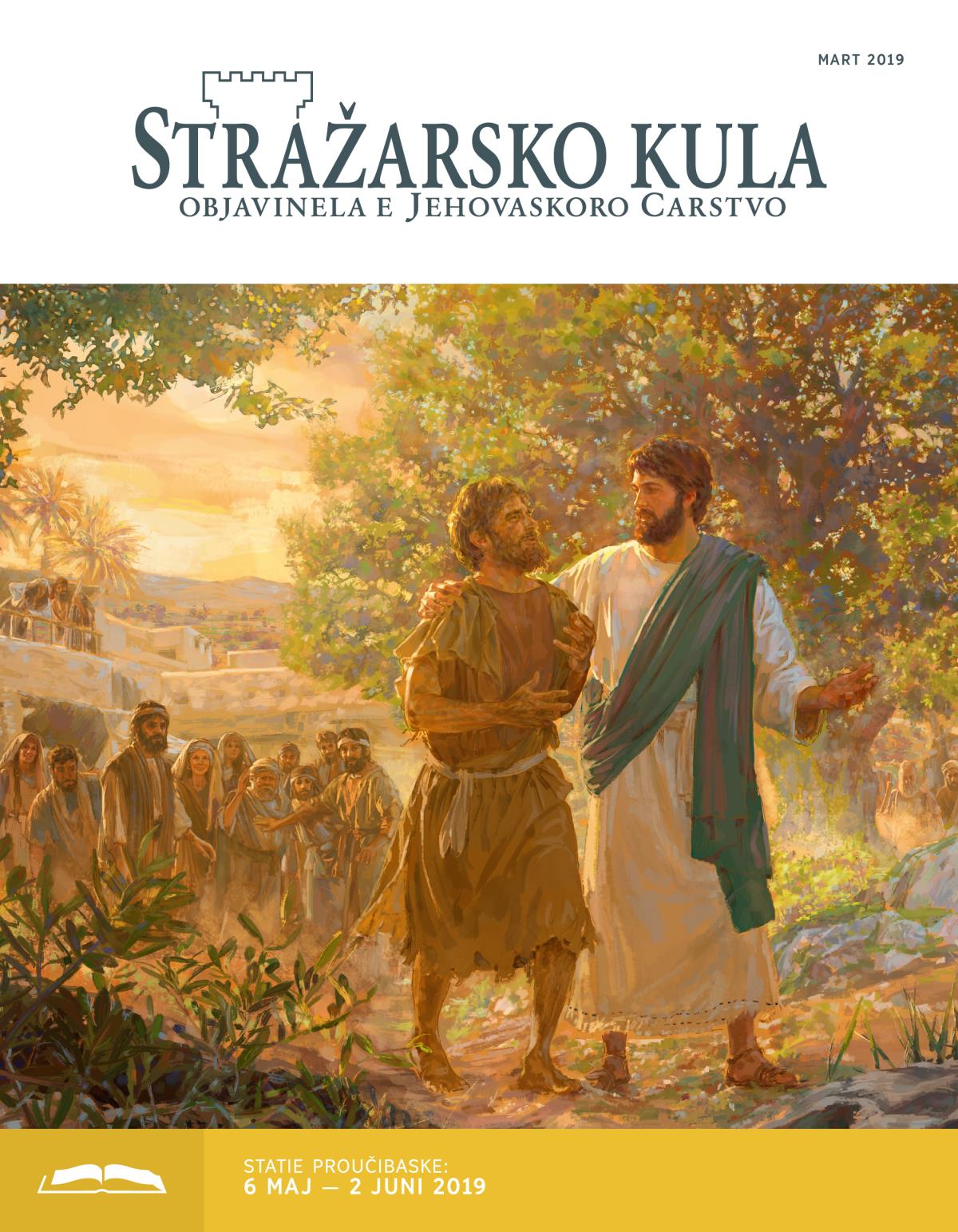 Stražarsko kula — bašo proučibe, mart 2019