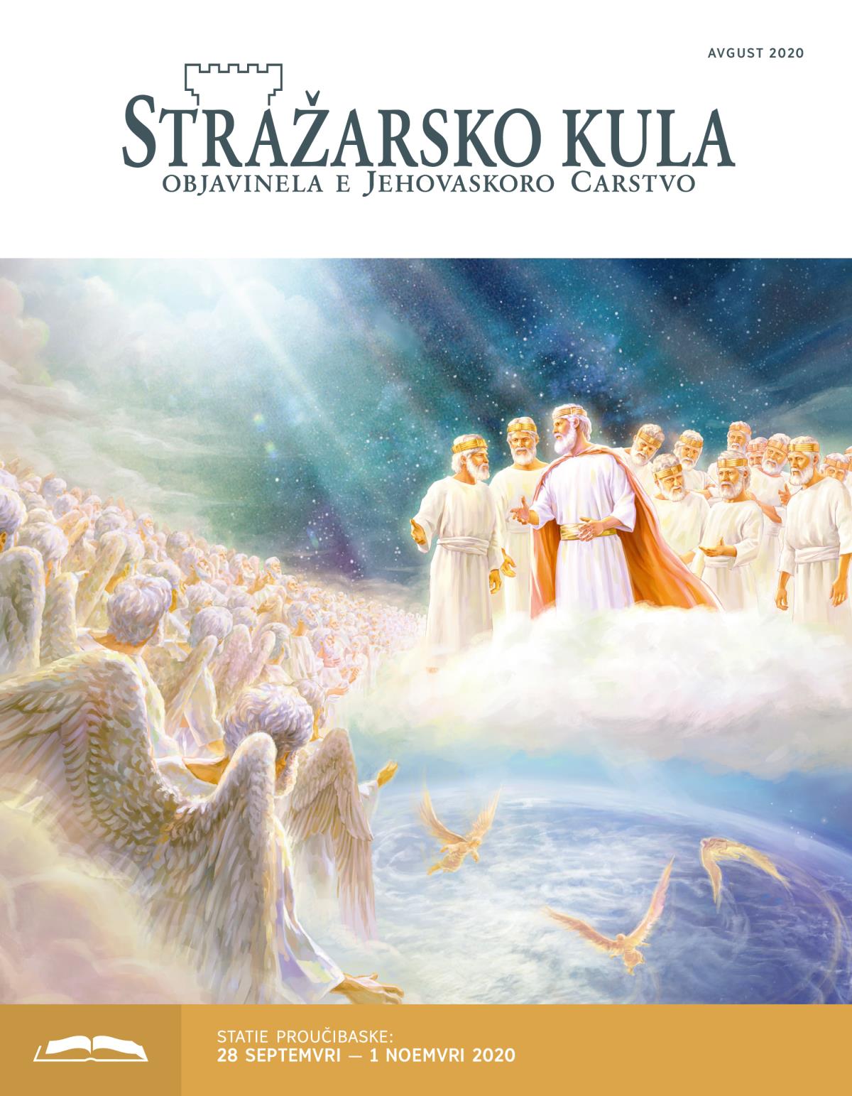 Stražarsko kula — izdanie bašo proučibe, avgust 2020.